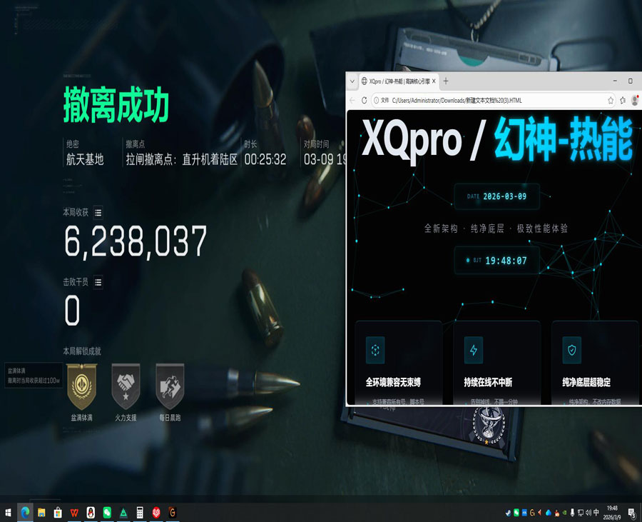 红魔玩三角洲辅助透视自瞄效果